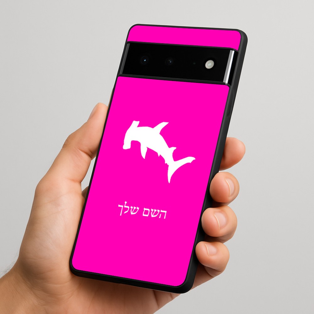 כיסוי בעיצוב אישי עם השם שלך לדגם - Google Pixel 6 Pro 5G בעיצוב כריש ראש פטיש