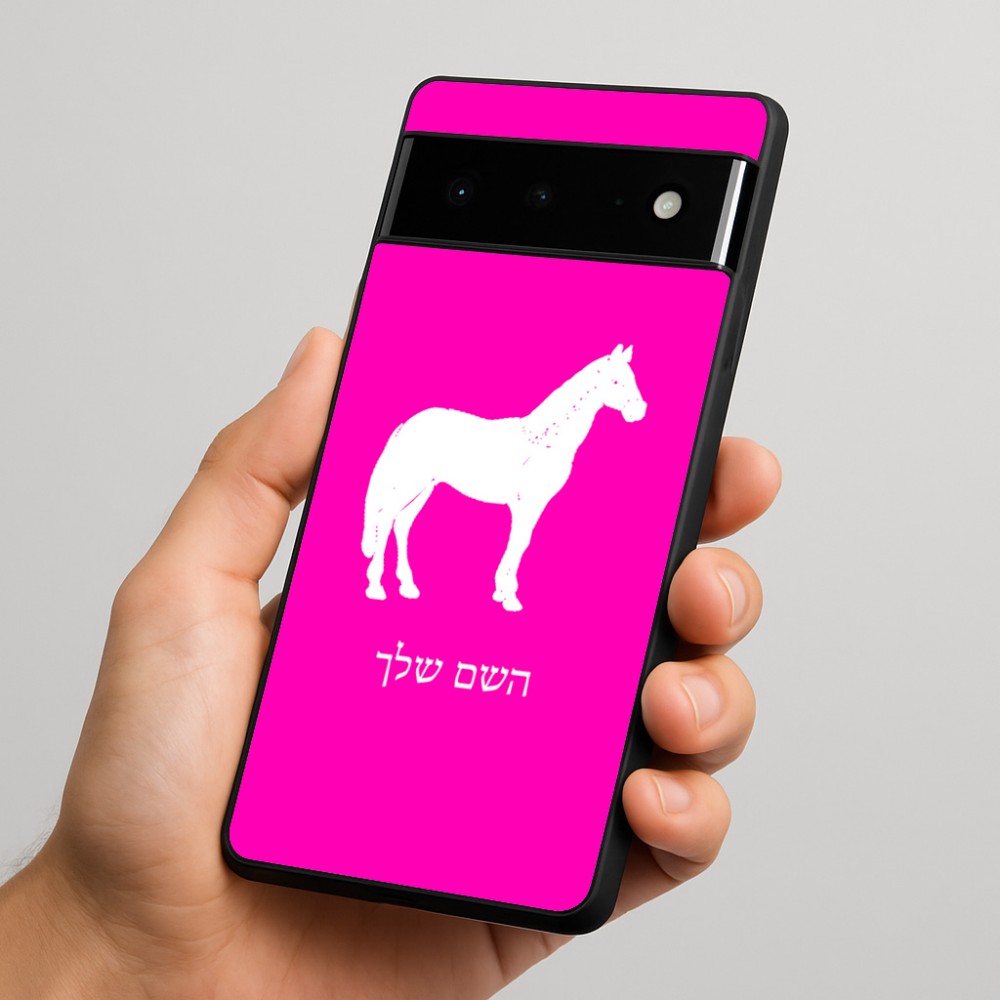 כיסוי בעיצוב אישי עם השם שלך לדגם - Google Pixel 6 Pro 5G בעיצוב סוס