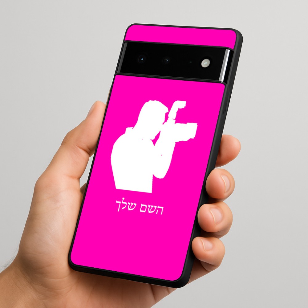 כיסוי בעיצוב אישי עם השם שלך לדגם - Google Pixel 6 Pro 5G בעיצוב צלם - גברים