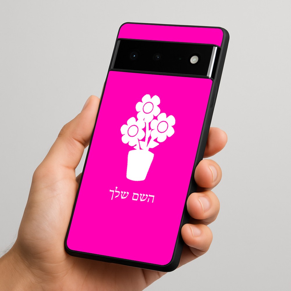 כיסוי בעיצוב אישי עם השם שלך לדגם - Google Pixel 6 Pro 5G בעיצוב פרח