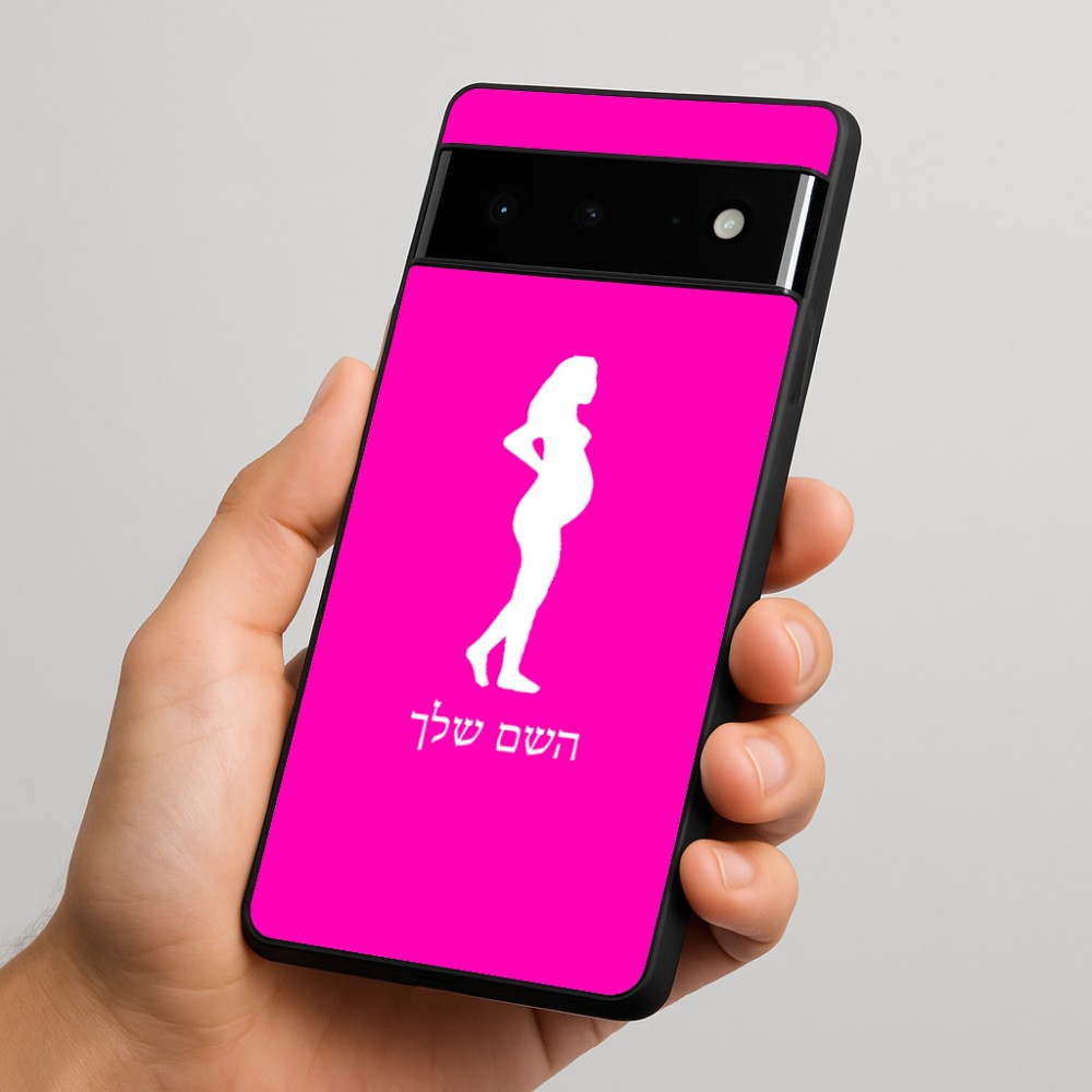 כיסוי בעיצוב אישי עם השם שלך לדגם - Google Pixel 6 Pro 5G בעיצוב אישה בהריון