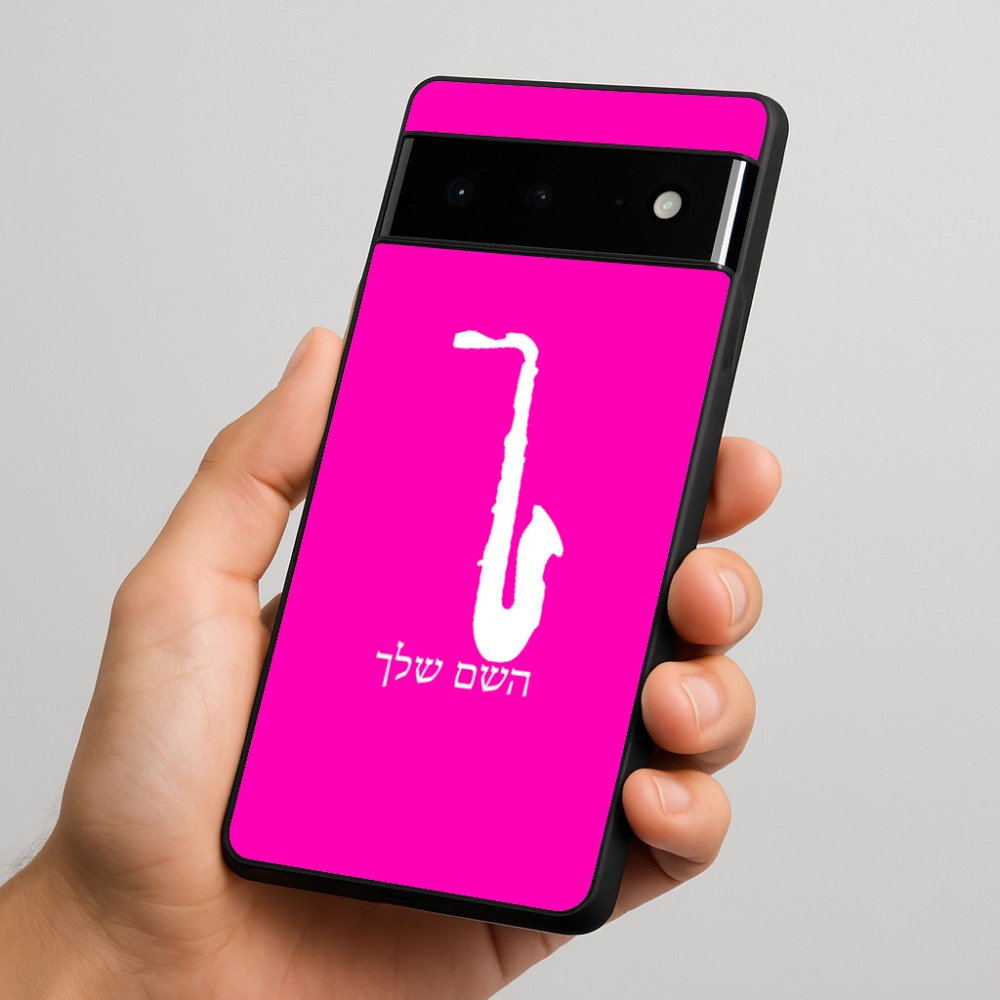 כיסוי בעיצוב אישי עם השם שלך לדגם - Google Pixel 6 Pro 5G בעיצוב סקסופון