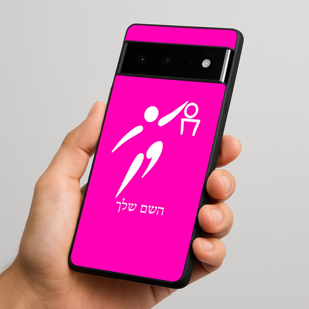 כיסוי בעיצוב אישי עם השם שלך לדגם - Google Pixel 6 Pro 5G בעיצוב כדורסל אולימפי