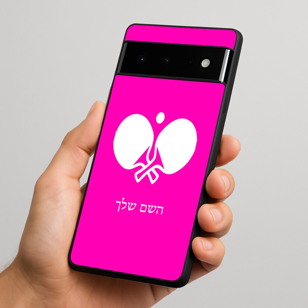 כיסוי בעיצוב אישי עם השם שלך לדגם - Google Pixel 6 Pro 5G בעיצוב פינג פונג