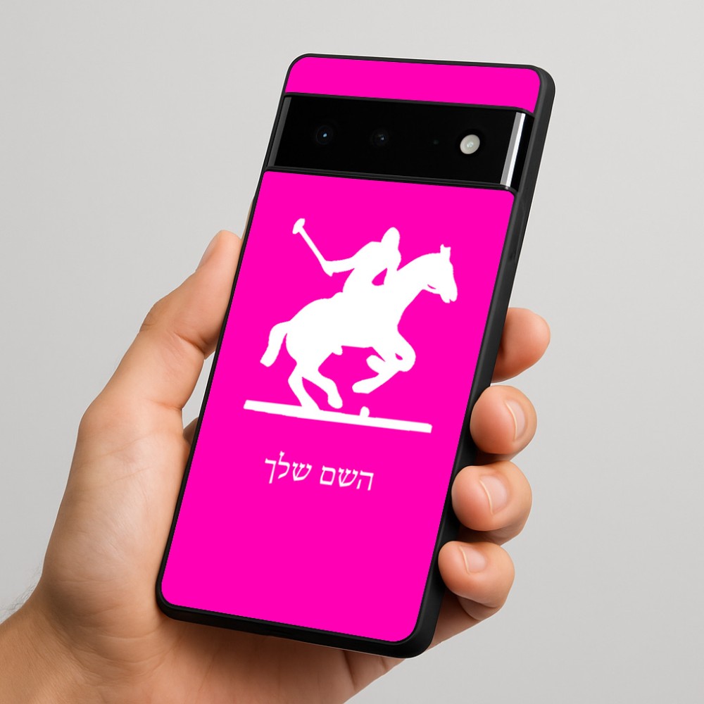 כיסוי בעיצוב אישי עם השם שלך לדגם - Google Pixel 6 Pro 5G בעיצוב שחקן פולו - סוס