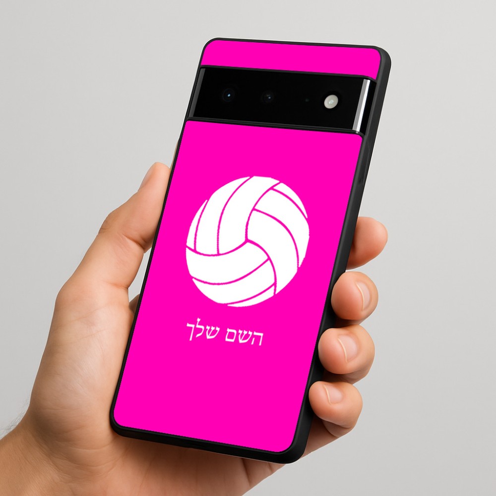 כיסוי בעיצוב אישי עם השם שלך לדגם - Google Pixel 6 Pro 5G בעיצוב כדור כדורעף