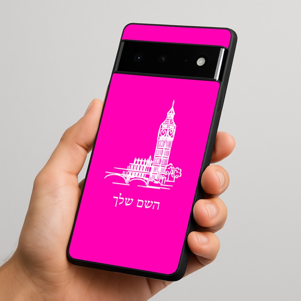 כיסוי בעיצוב אישי עם השם שלך לדגם - Google Pixel 6 Pro 5G בעיצוב ביג בן