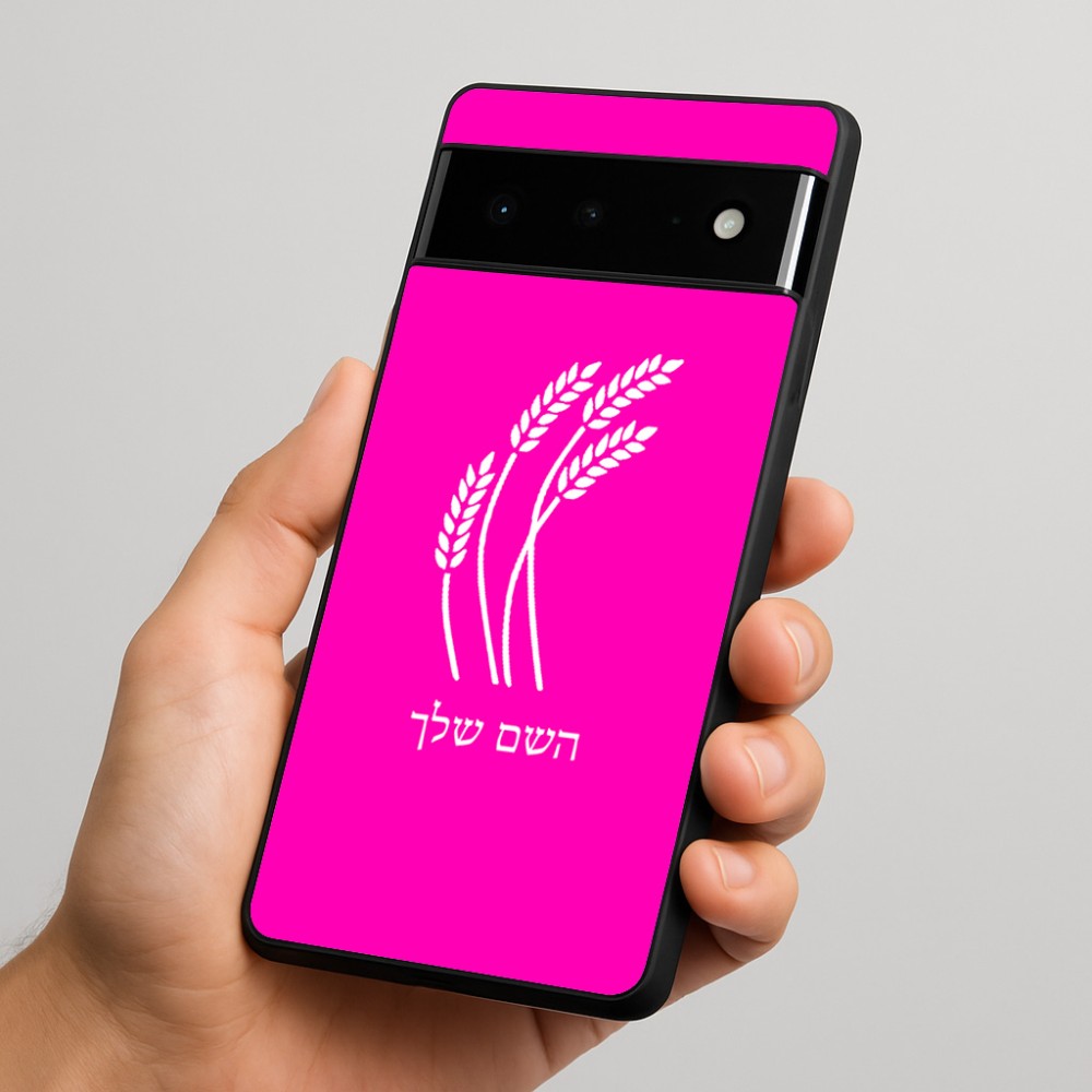 כיסוי בעיצוב אישי עם השם שלך לדגם - Google Pixel 6 Pro 5G בעיצוב חיטה גלית זהב