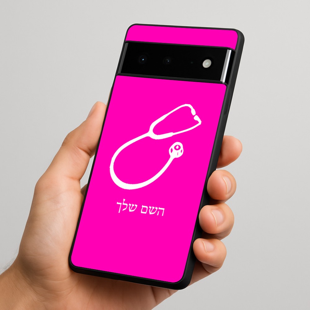 כיסוי בעיצוב אישי עם השם שלך לדגם - Google Pixel 6 Pro 5G בעיצוב סטטוסקופ רופא