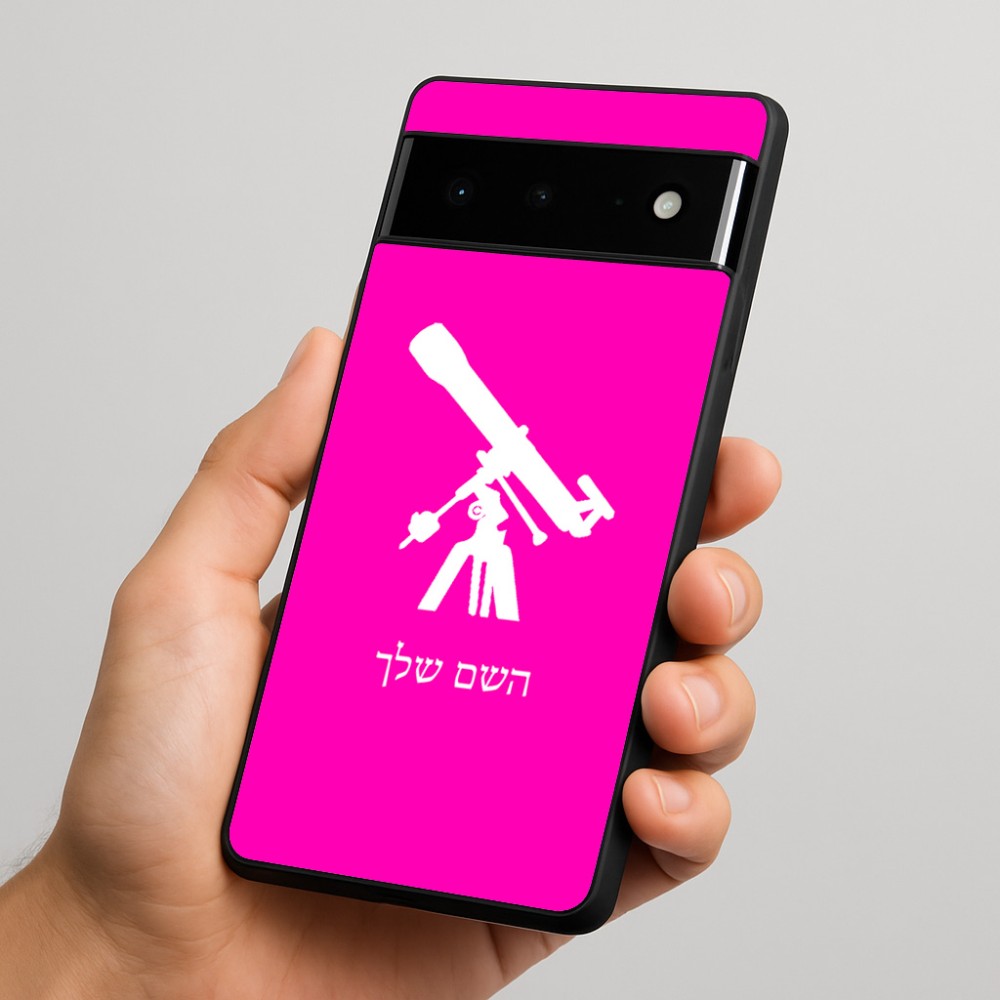 כיסוי בעיצוב אישי עם השם שלך לדגם - Google Pixel 6 Pro 5G בעיצוב טלסקופ