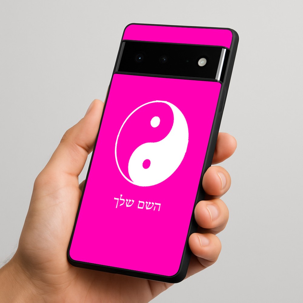 כיסוי בעיצוב אישי עם השם שלך לדגם - Google Pixel 6 Pro 5G בעיצוב סמל יינג יאנג