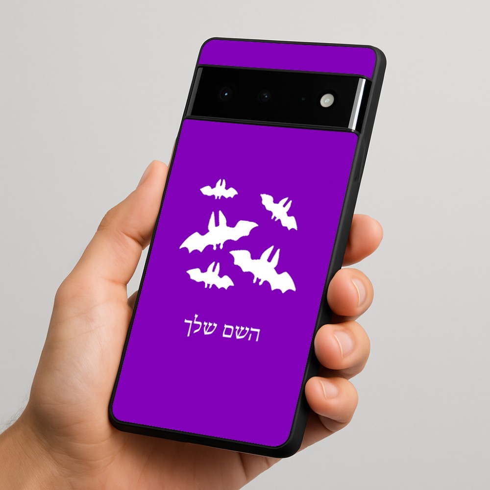 כיסוי בעיצוב אישי עם השם שלך לדגם - Google Pixel 6 Pro 5G בעיצוב עטלפים