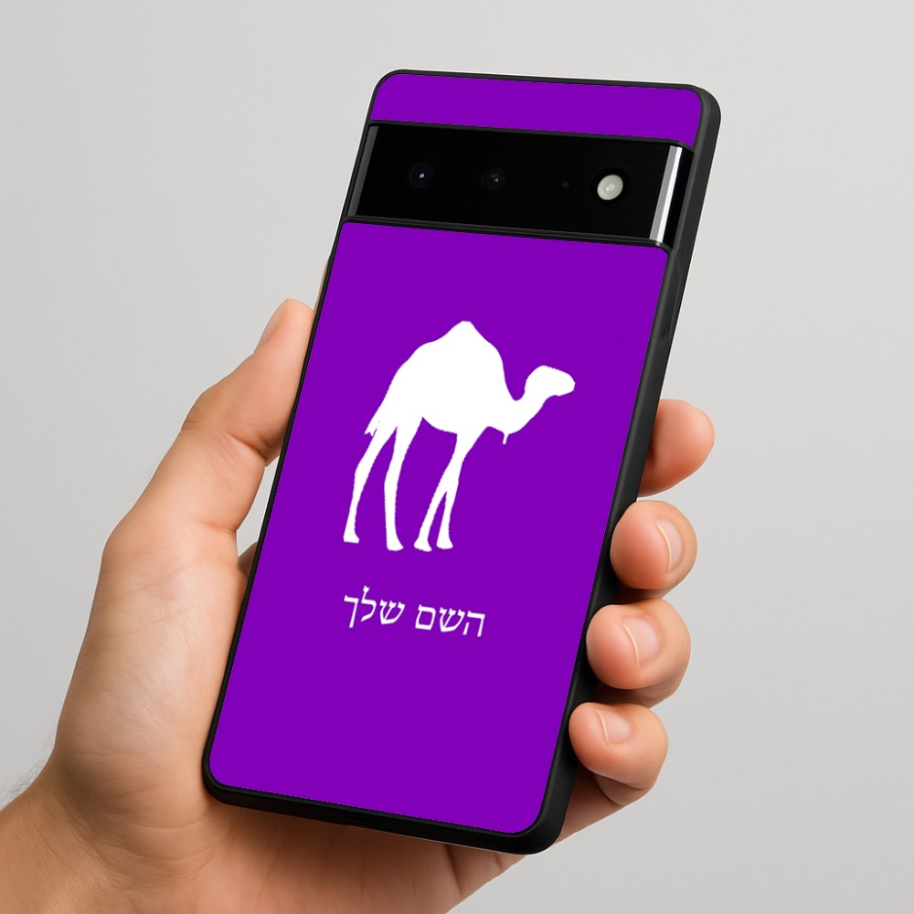 כיסוי בעיצוב אישי עם השם שלך לדגם - Google Pixel 6 Pro 5G בעיצוב גמל