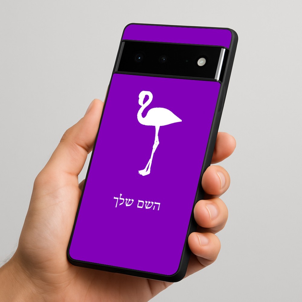 כיסוי בעיצוב אישי עם השם שלך לדגם - Google Pixel 6 Pro 5G בעיצוב אנפה