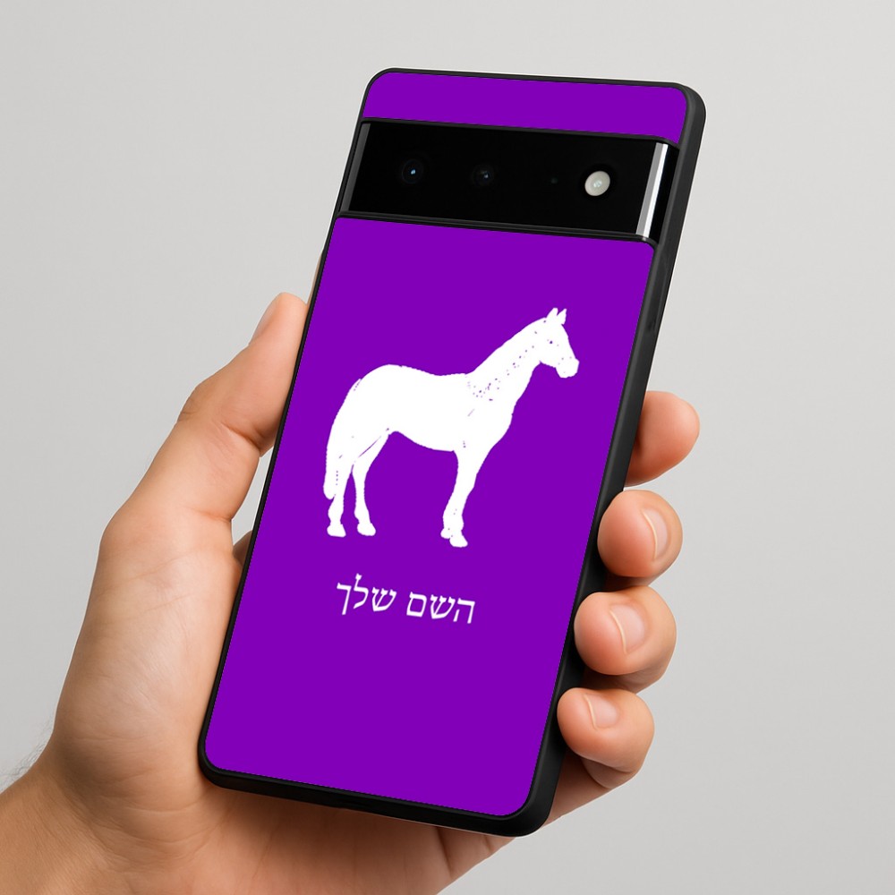 כיסוי בעיצוב אישי עם השם שלך לדגם - Google Pixel 6 Pro 5G בעיצוב סוס