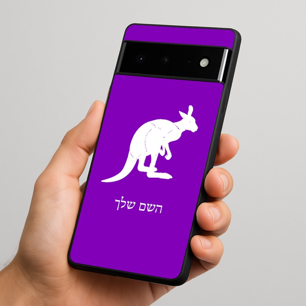 כיסוי בעיצוב אישי עם השם שלך לדגם - Google Pixel 6 Pro 5G בעיצוב קנגורו