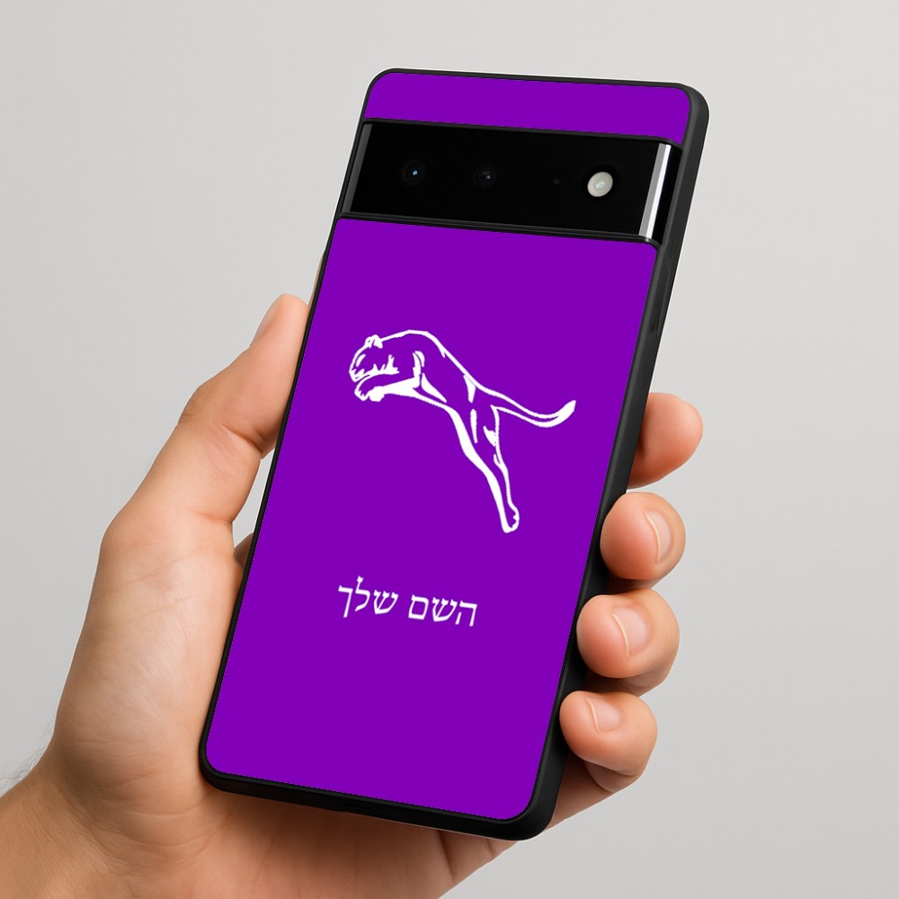 כיסוי בעיצוב אישי עם השם שלך לדגם - Google Pixel 6 Pro 5G בעיצוב פומה