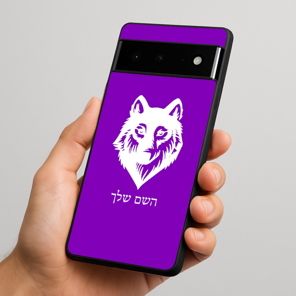 כיסוי בעיצוב אישי עם השם שלך לדגם - Google Pixel 6 Pro 5G בעיצוב זאב