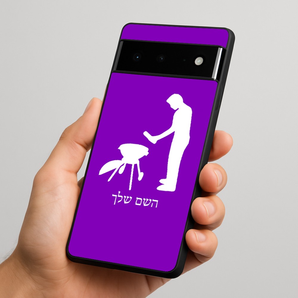 כיסוי בעיצוב אישי עם השם שלך לדגם - Google Pixel 6 Pro 5G בעיצוב גריל ברביקיו