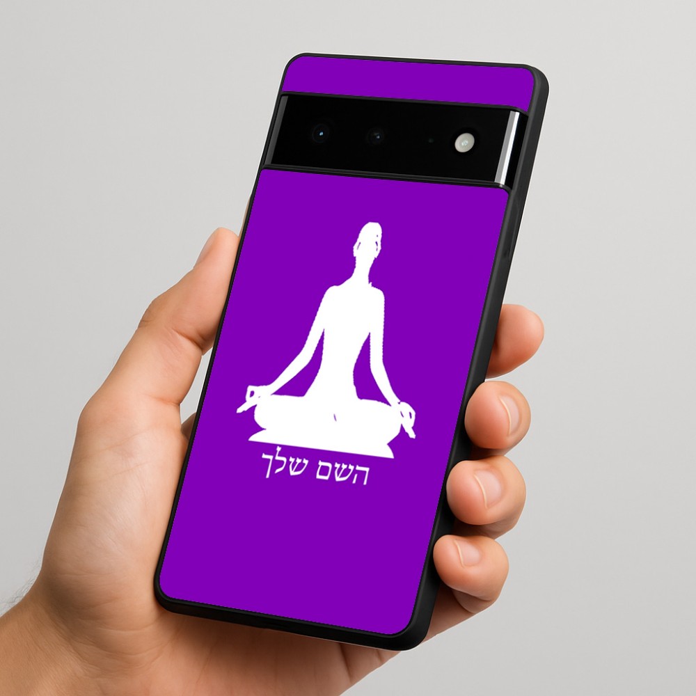 כיסוי בעיצוב אישי עם השם שלך לדגם - Google Pixel 6 Pro 5G בעיצוב אימון יוגה