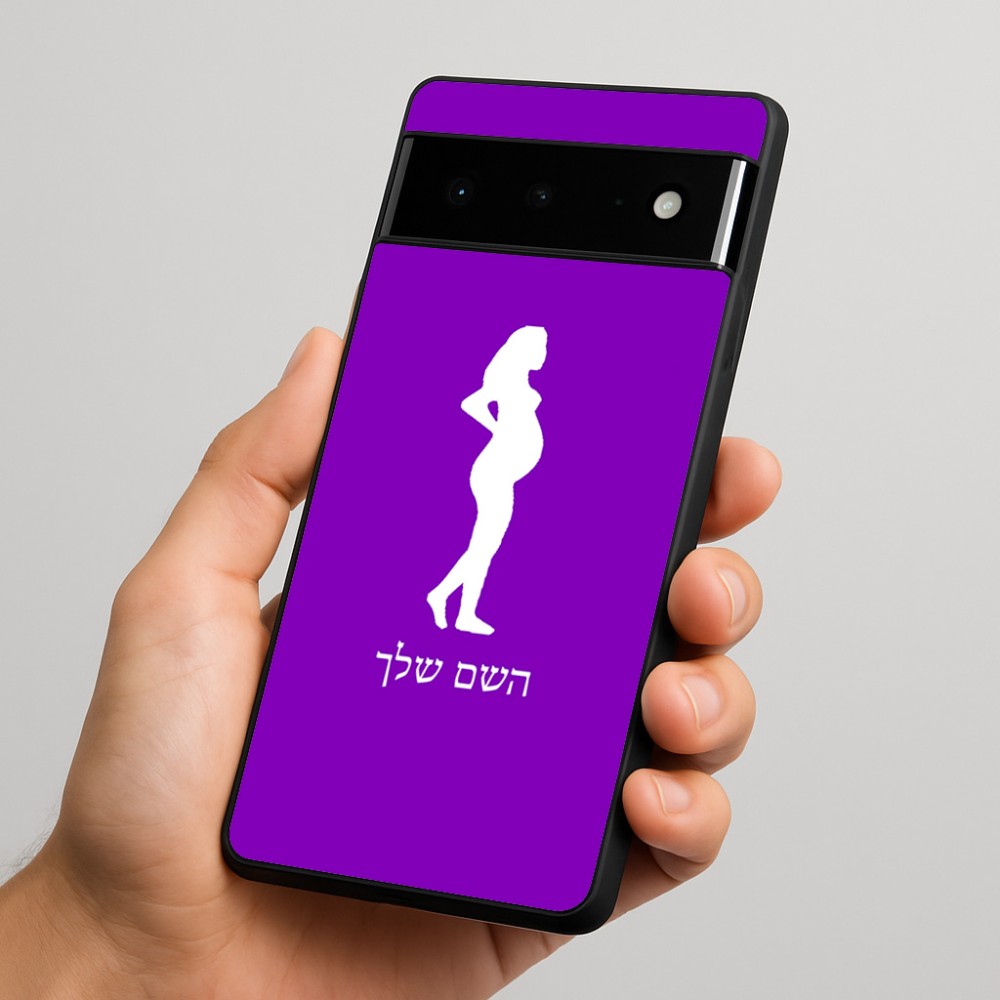 כיסוי בעיצוב אישי עם השם שלך לדגם - Google Pixel 6 Pro 5G בעיצוב אישה בהריון