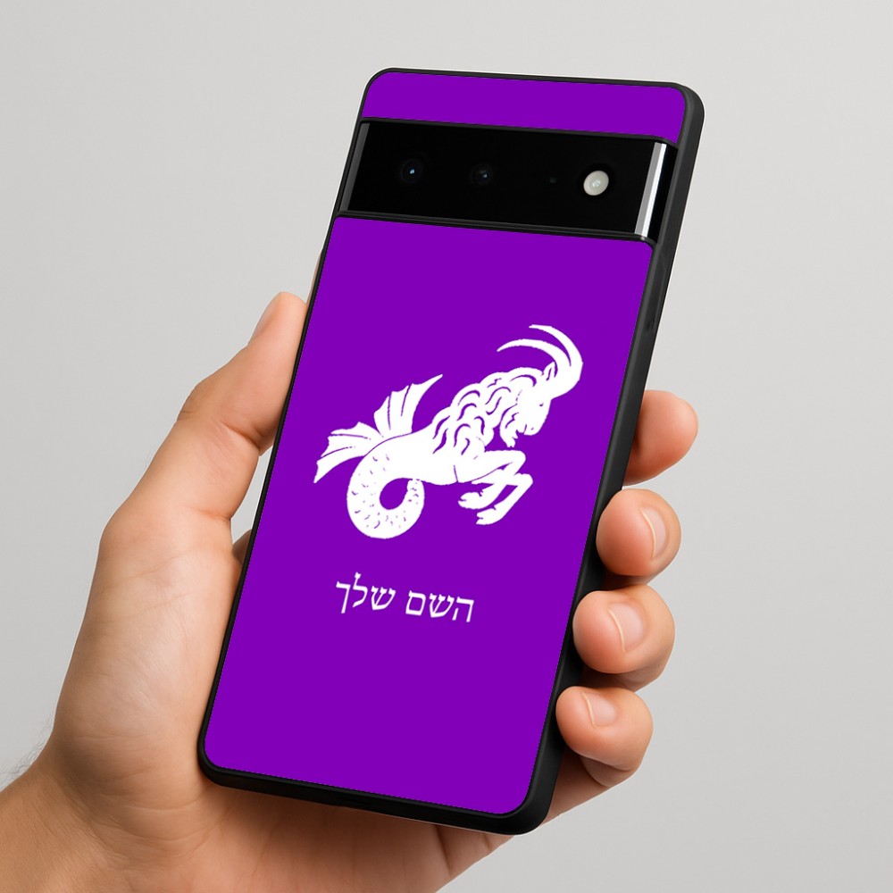 כיסוי בעיצוב אישי עם השם שלך לדגם - Google Pixel 6 Pro 5G בעיצוב מזלות - גדי