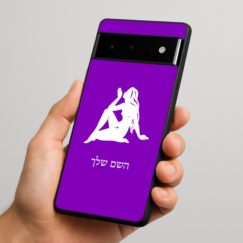 כיסוי בעיצוב אישי עם השם שלך לדגם - Google Pixel 6 Pro 5G בעיצוב מזלות - בתולה