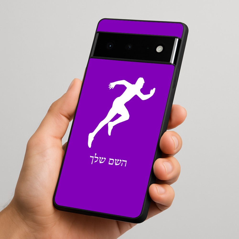כיסוי בעיצוב אישי עם השם שלך לדגם - Google Pixel 6 Pro 5G בעיצוב רץ