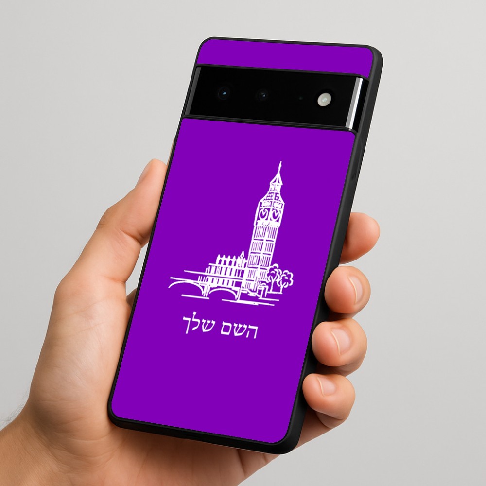 כיסוי בעיצוב אישי עם השם שלך לדגם - Google Pixel 6 Pro 5G בעיצוב ביג בן