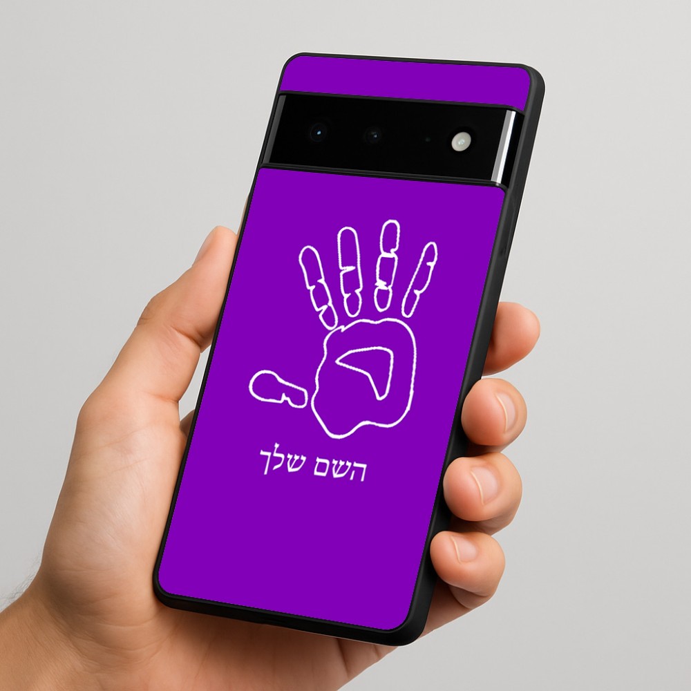 כיסוי בעיצוב אישי עם השם שלך לדגם - Google Pixel 6 Pro 5G בעיצוב יד