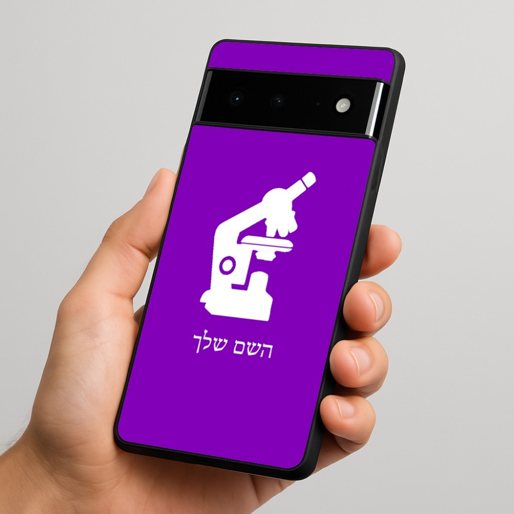 כיסוי בעיצוב אישי עם השם שלך לדגם - Google Pixel 6 Pro 5G בעיצוב מיקרוסקופ