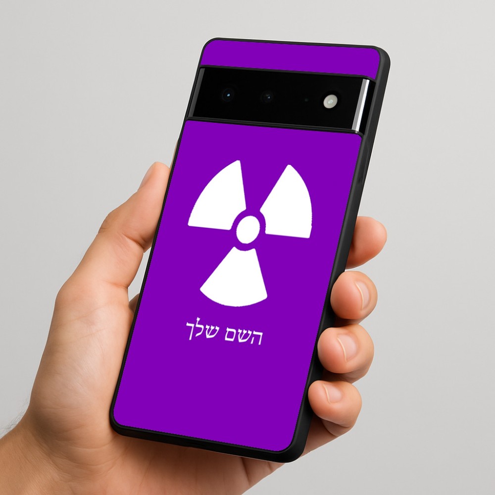 כיסוי בעיצוב אישי עם השם שלך לדגם - Google Pixel 6 Pro 5G בעיצוב פצצת אטום גרעינית