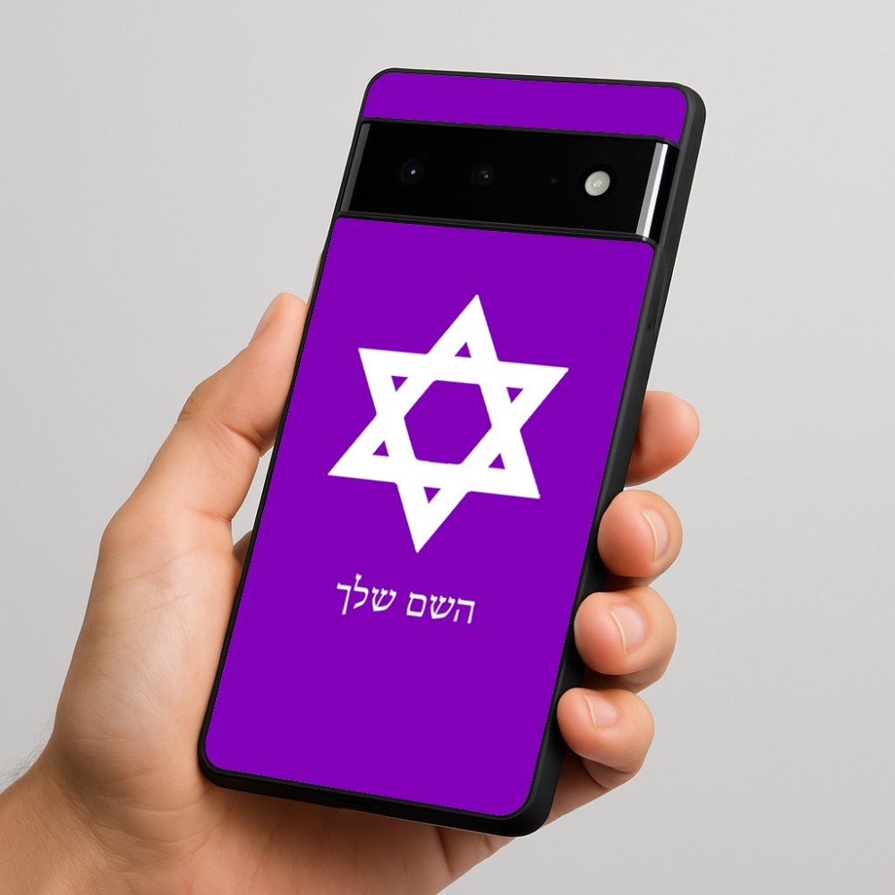 כיסוי בעיצוב אישי עם השם שלך לדגם - Google Pixel 6 Pro 5G בעיצוב מגן דוד - מגן דוד - ישראל