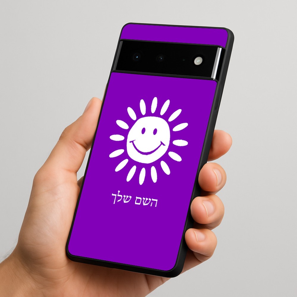 כיסוי בעיצוב אישי עם השם שלך לדגם - Google Pixel 6 Pro 5G בעיצוב שמש