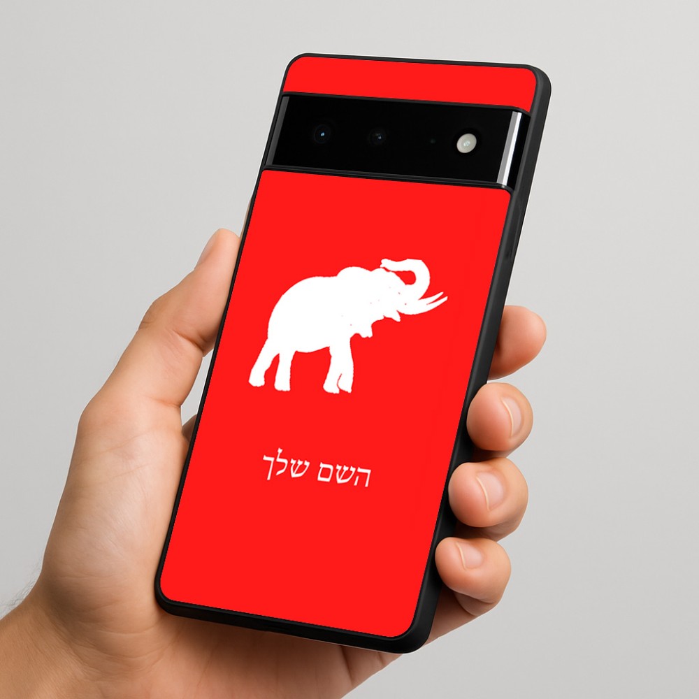 כיסוי בעיצוב אישי עם השם שלך לדגם - Google Pixel 6 Pro 5G בעיצוב פיל