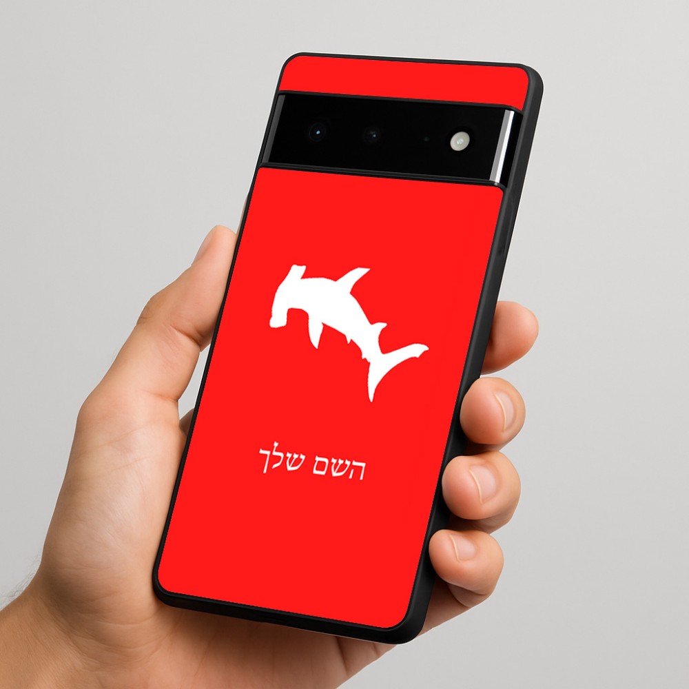 כיסוי בעיצוב אישי עם השם שלך לדגם - Google Pixel 6 Pro 5G בעיצוב כריש ראש פטיש