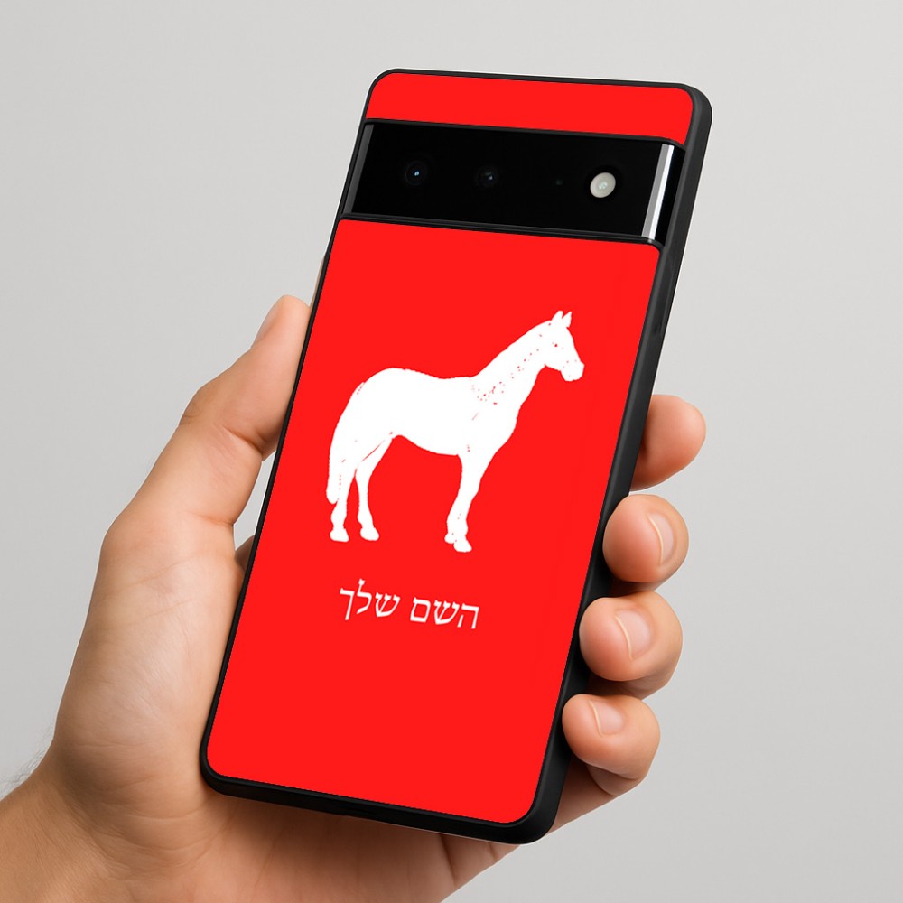 כיסוי בעיצוב אישי עם השם שלך לדגם - Google Pixel 6 Pro 5G בעיצוב סוס