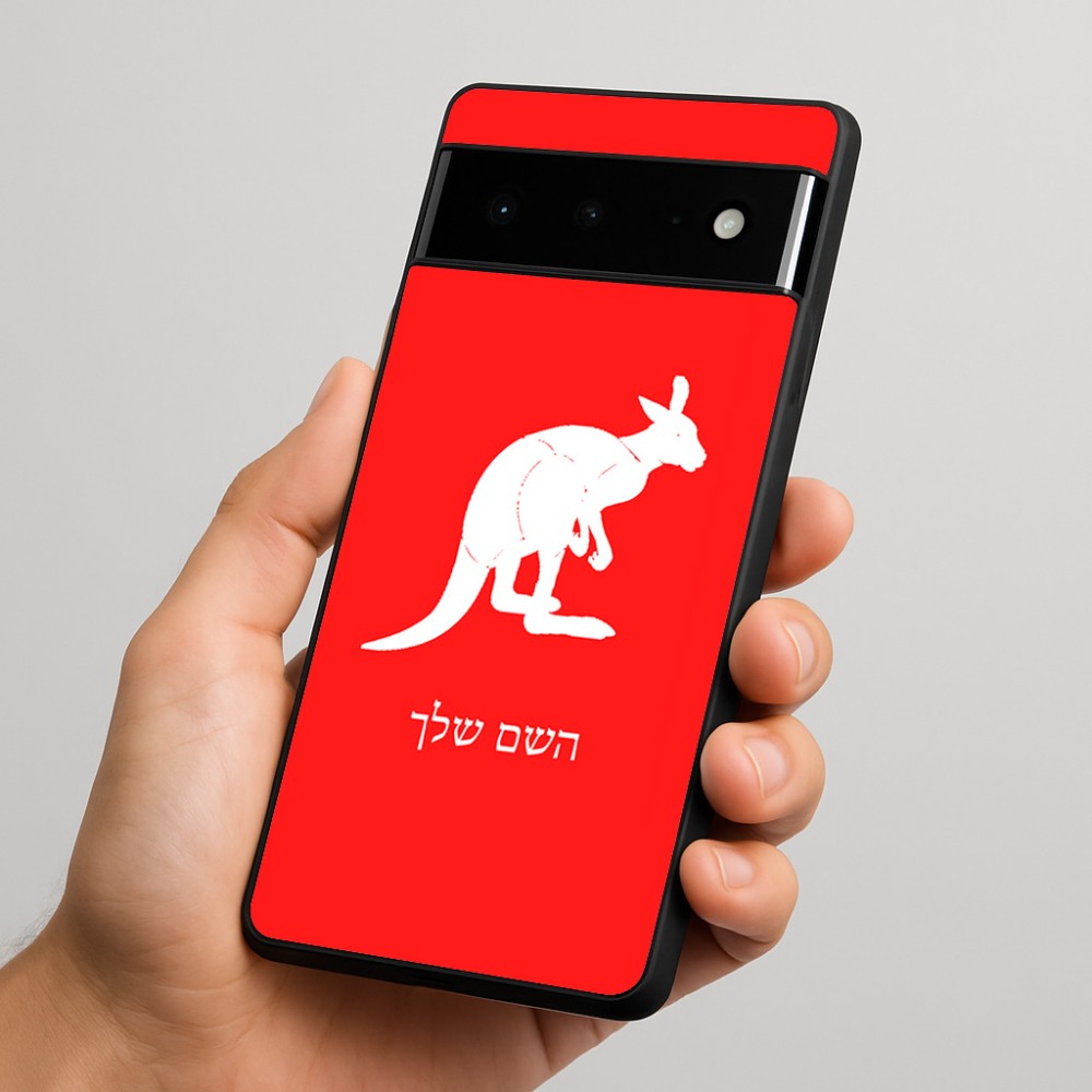 כיסוי בעיצוב אישי עם השם שלך לדגם - Google Pixel 6 Pro 5G בעיצוב קנגורו