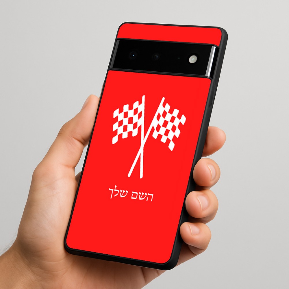 כיסוי בעיצוב אישי עם השם שלך לדגם - Google Pixel 6 Pro 5G בעיצוב דגל המירוץ