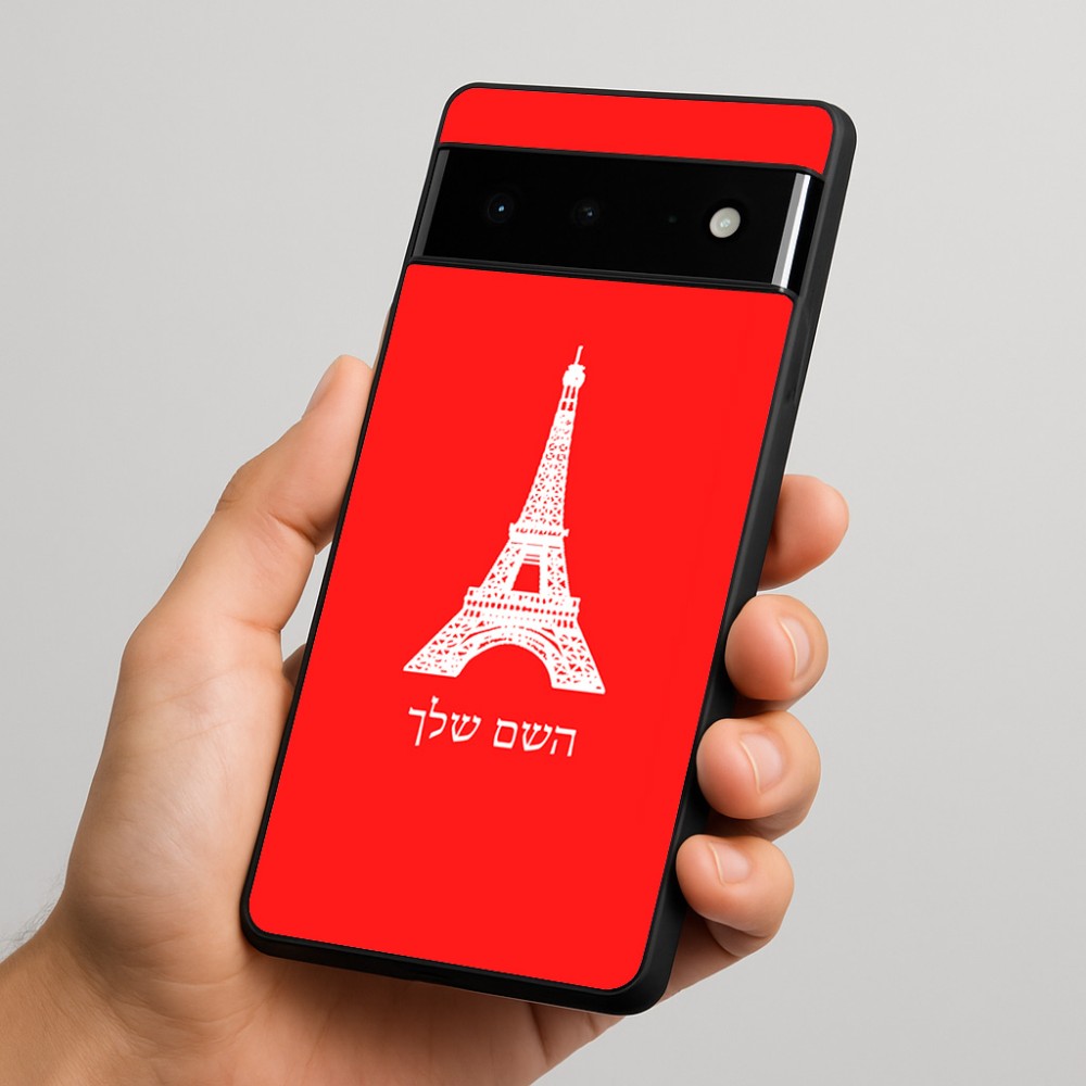 כיסוי בעיצוב אישי עם השם שלך לדגם - Google Pixel 6 Pro 5G בעיצוב מגדל אייפל
