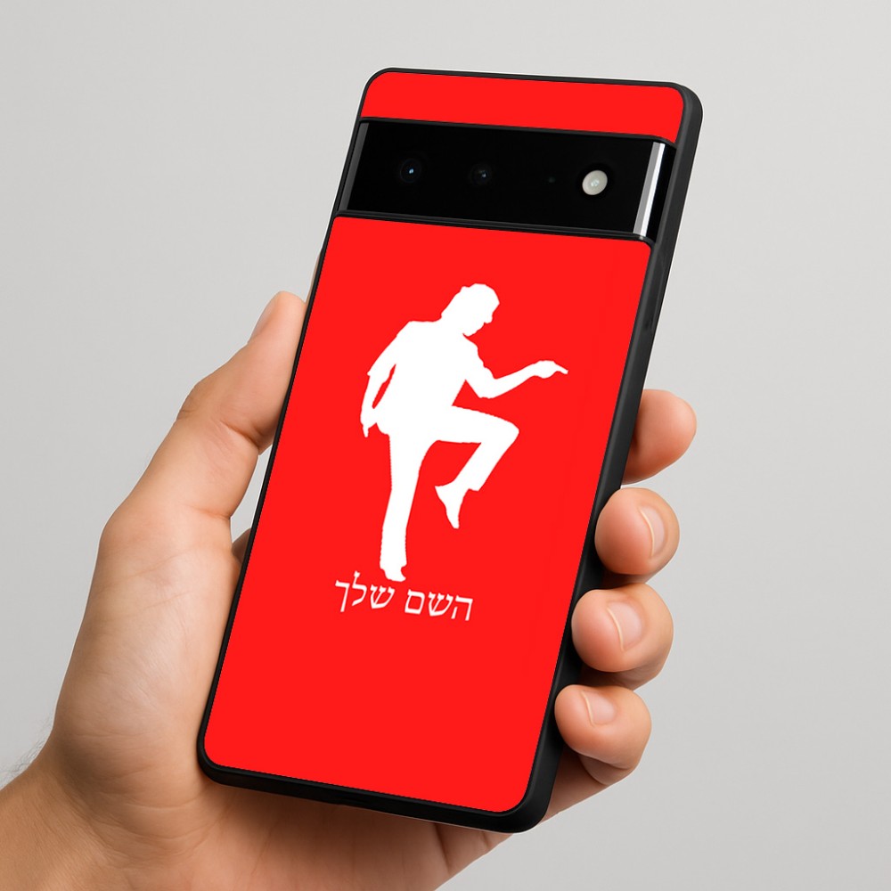 כיסוי בעיצוב אישי עם השם שלך לדגם - Google Pixel 6 Pro 5G בעיצוב רקדן