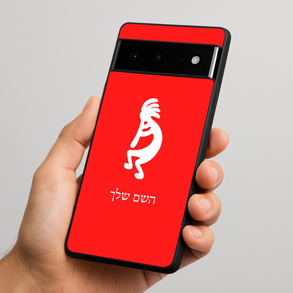 כיסוי בעיצוב אישי עם השם שלך לדגם - Google Pixel 6 Pro 5G בעיצוב קוקופלי