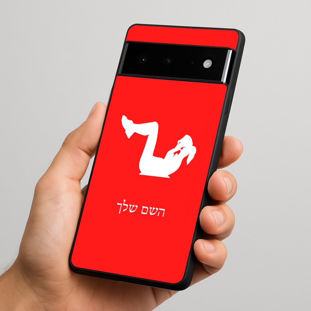 כיסוי בעיצוב אישי עם השם שלך לדגם - Google Pixel 6 Pro 5G בעיצוב אישה מתאמנת
