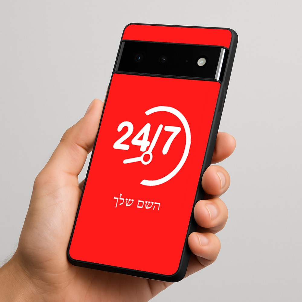 כיסוי בעיצוב אישי עם השם שלך לדגם - Google Pixel 6 Pro 5G בעיצוב 24 ביולי