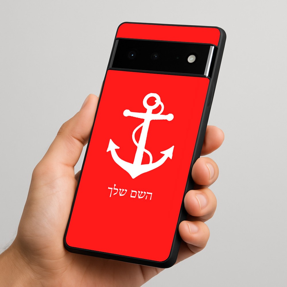 כיסוי בעיצוב אישי עם השם שלך לדגם - Google Pixel 6 Pro 5G בעיצוב לעגן