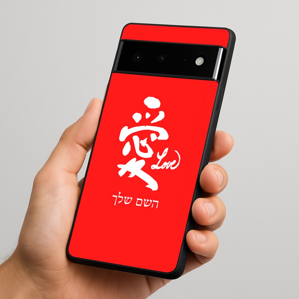 כיסוי בעיצוב אישי עם השם שלך לדגם - Google Pixel 6 Pro 5G בעיצוב אהבה באותיות יפניות