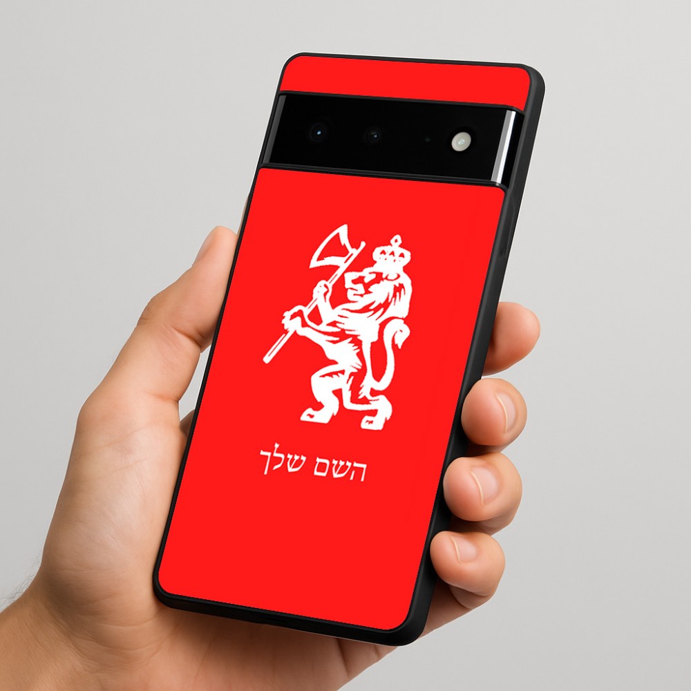כיסוי בעיצוב אישי עם השם שלך לדגם - Google Pixel 6 Pro 5G בעיצוב אריה