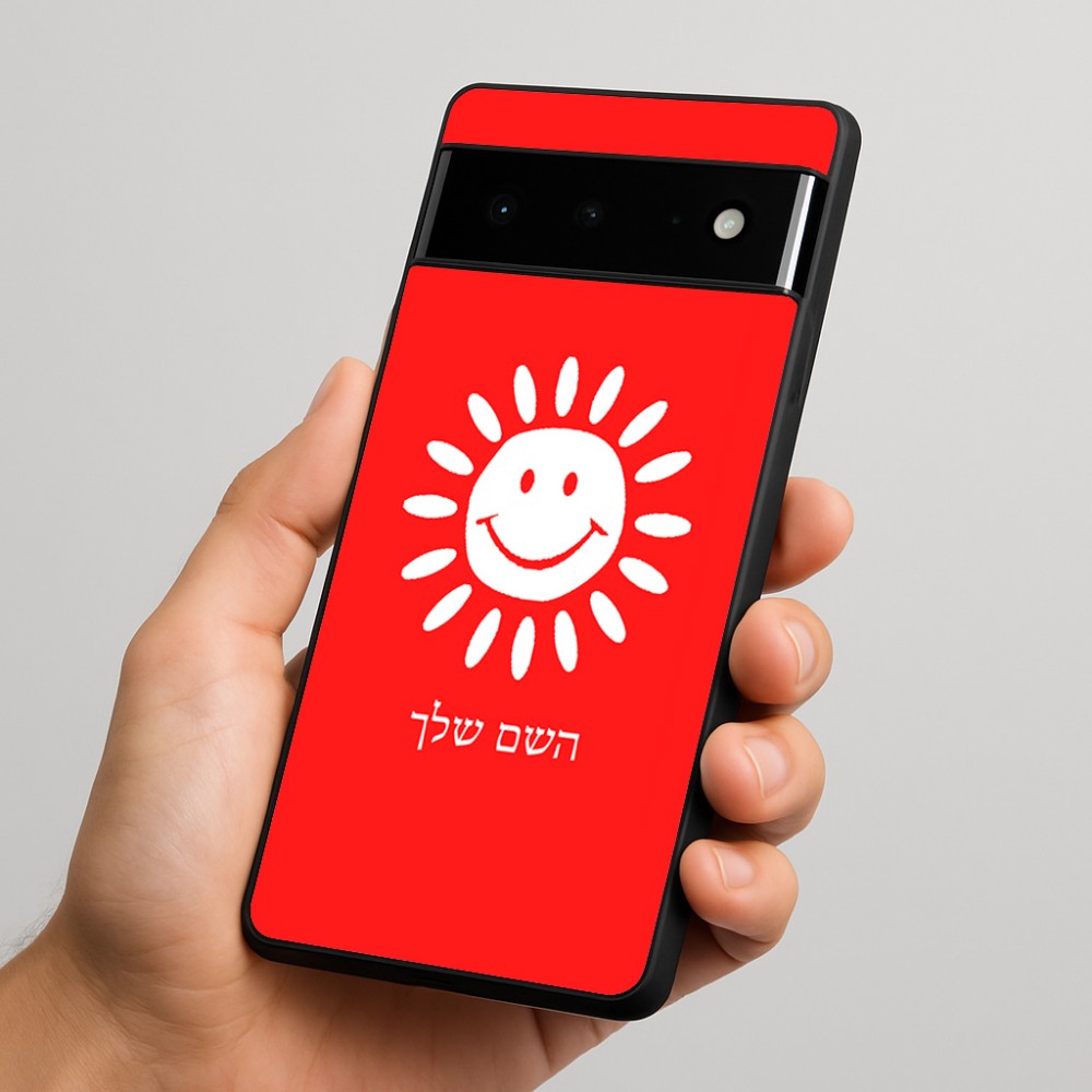 כיסוי בעיצוב אישי עם השם שלך לדגם - Google Pixel 6 Pro 5G בעיצוב שמש