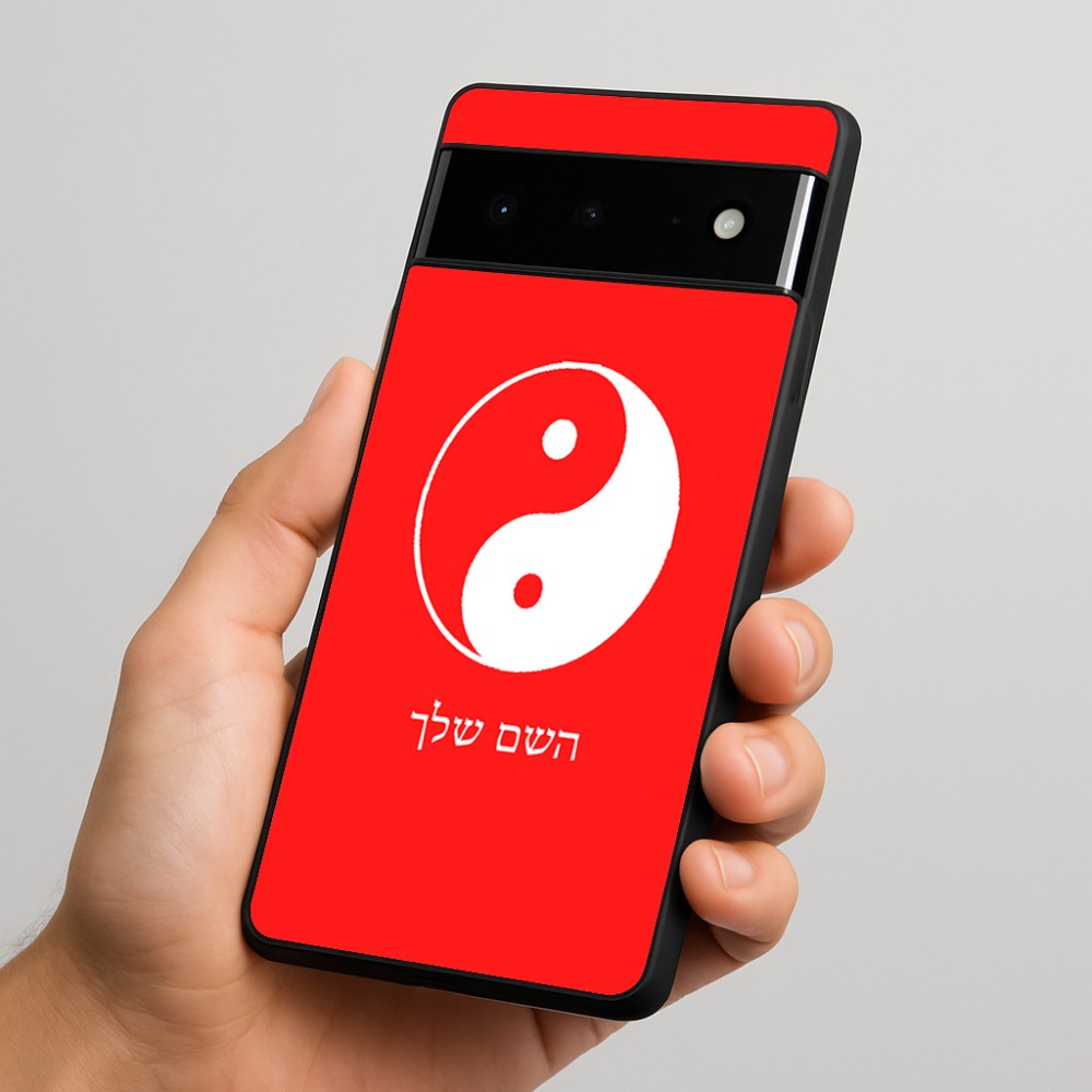כיסוי בעיצוב אישי עם השם שלך לדגם - Google Pixel 6 Pro 5G בעיצוב סמל יינג יאנג