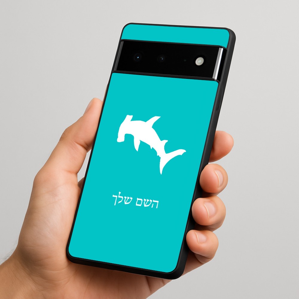 כיסוי בעיצוב אישי עם השם שלך לדגם - Google Pixel 6 Pro 5G בעיצוב כריש ראש פטיש